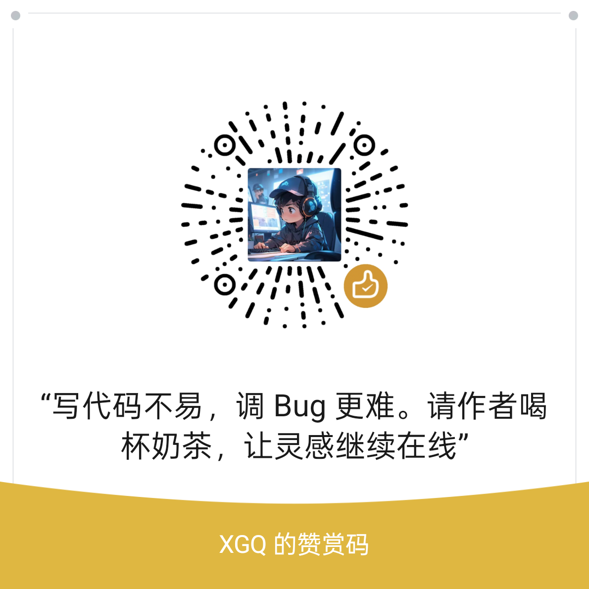 微信支付二维码