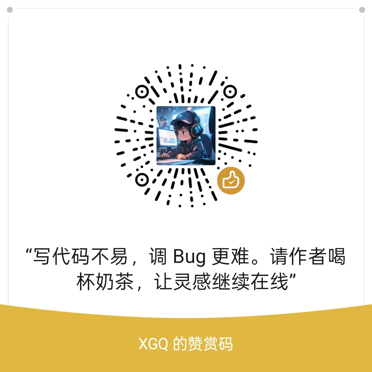 微信支付二维码